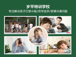 安庆怀宁中学厌学家长怎么引导_，是否让你看到希望？